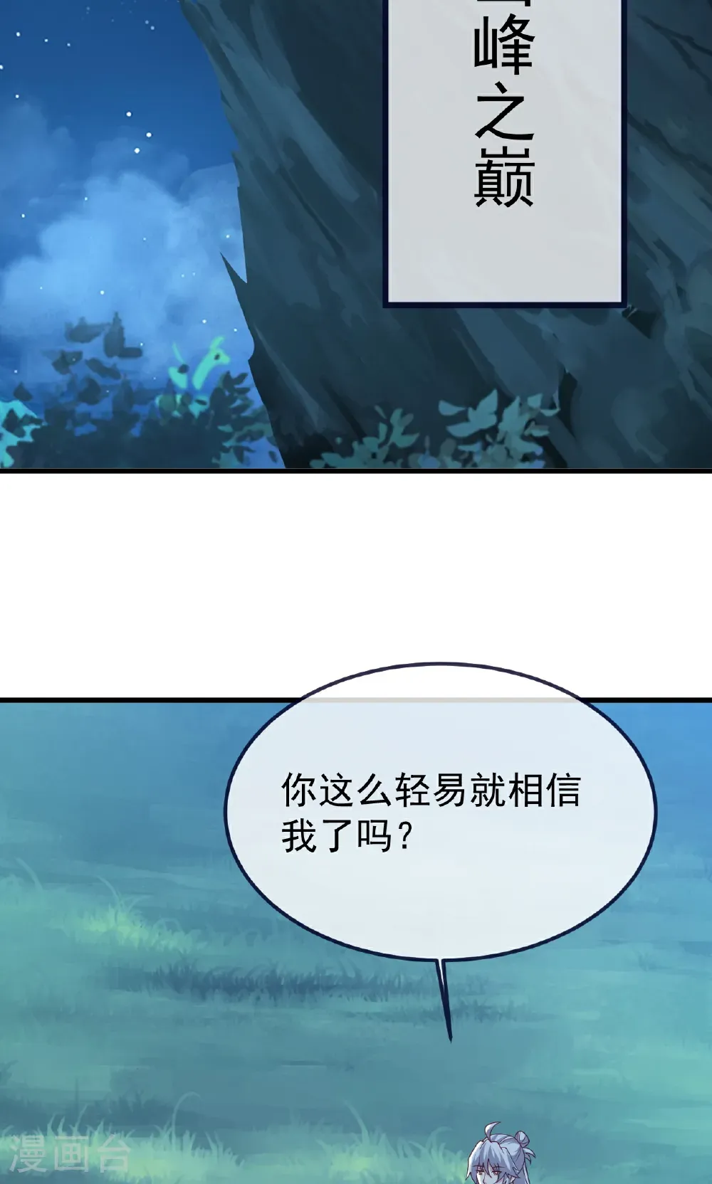 第752话 反正你有钱40