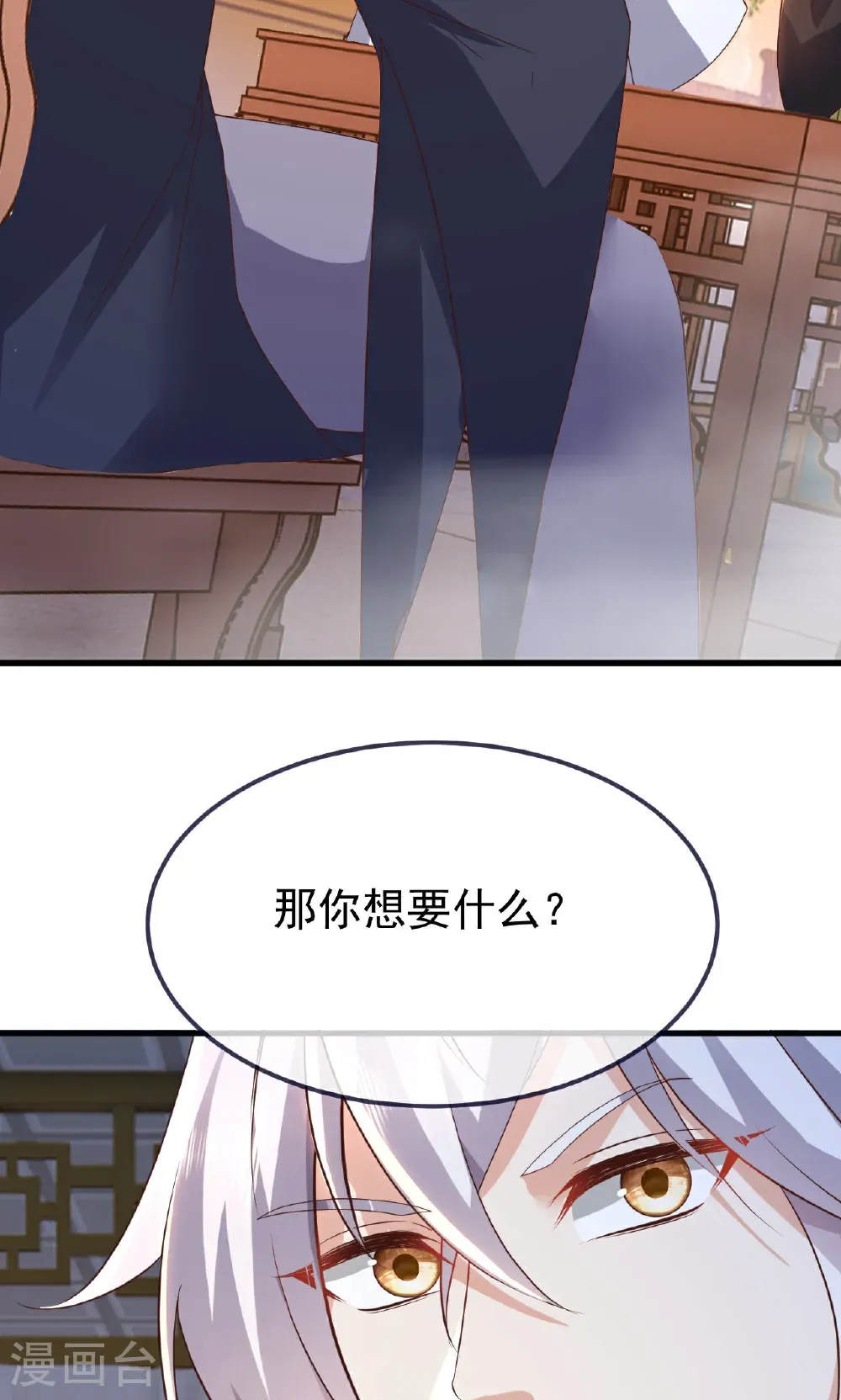 第744话 真乃神人啊68