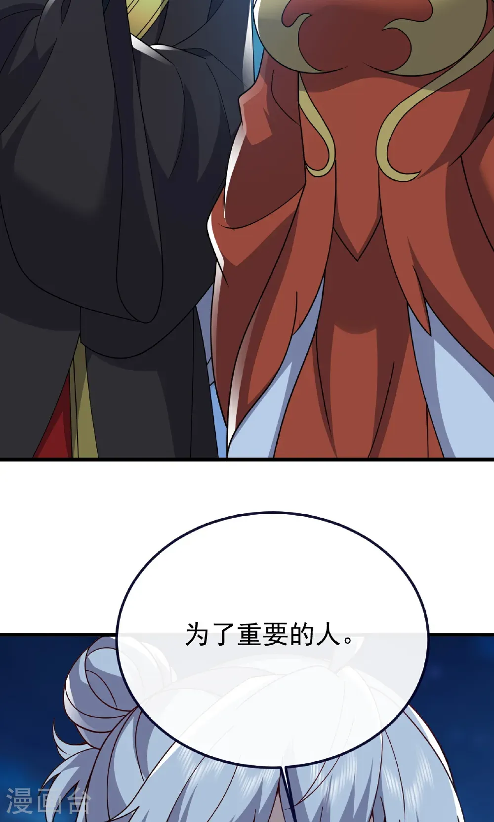 第752话 反正你有钱65