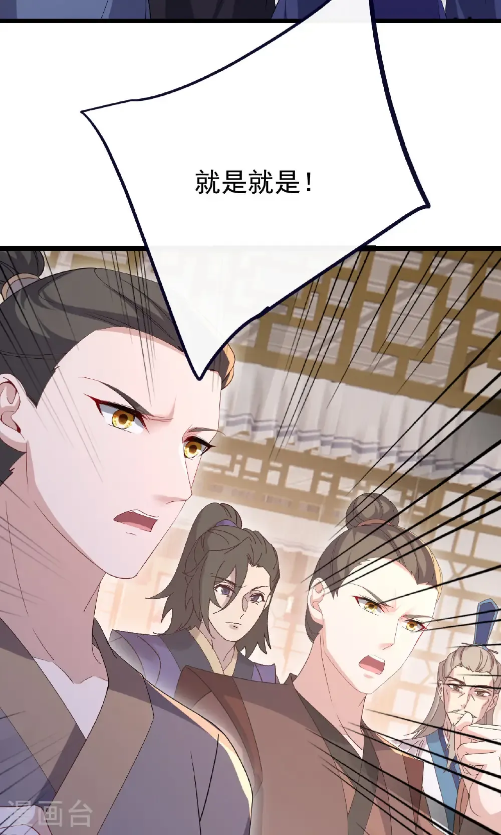 第745话 厚颜无耻19