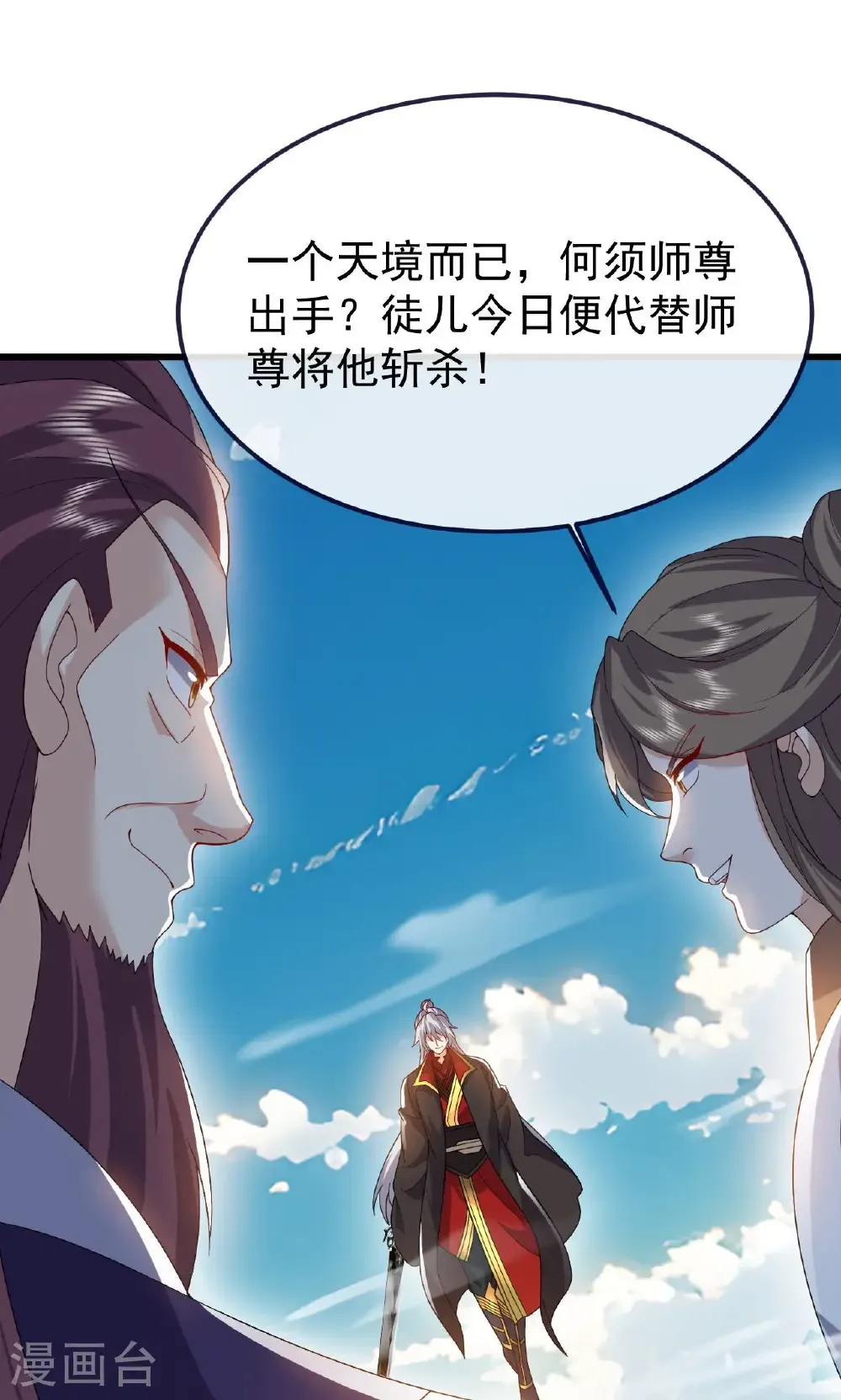 第747话 不见棺材不落泪12