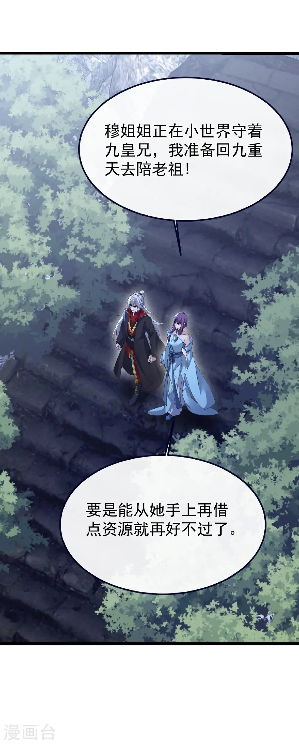 第751话 人心所向25