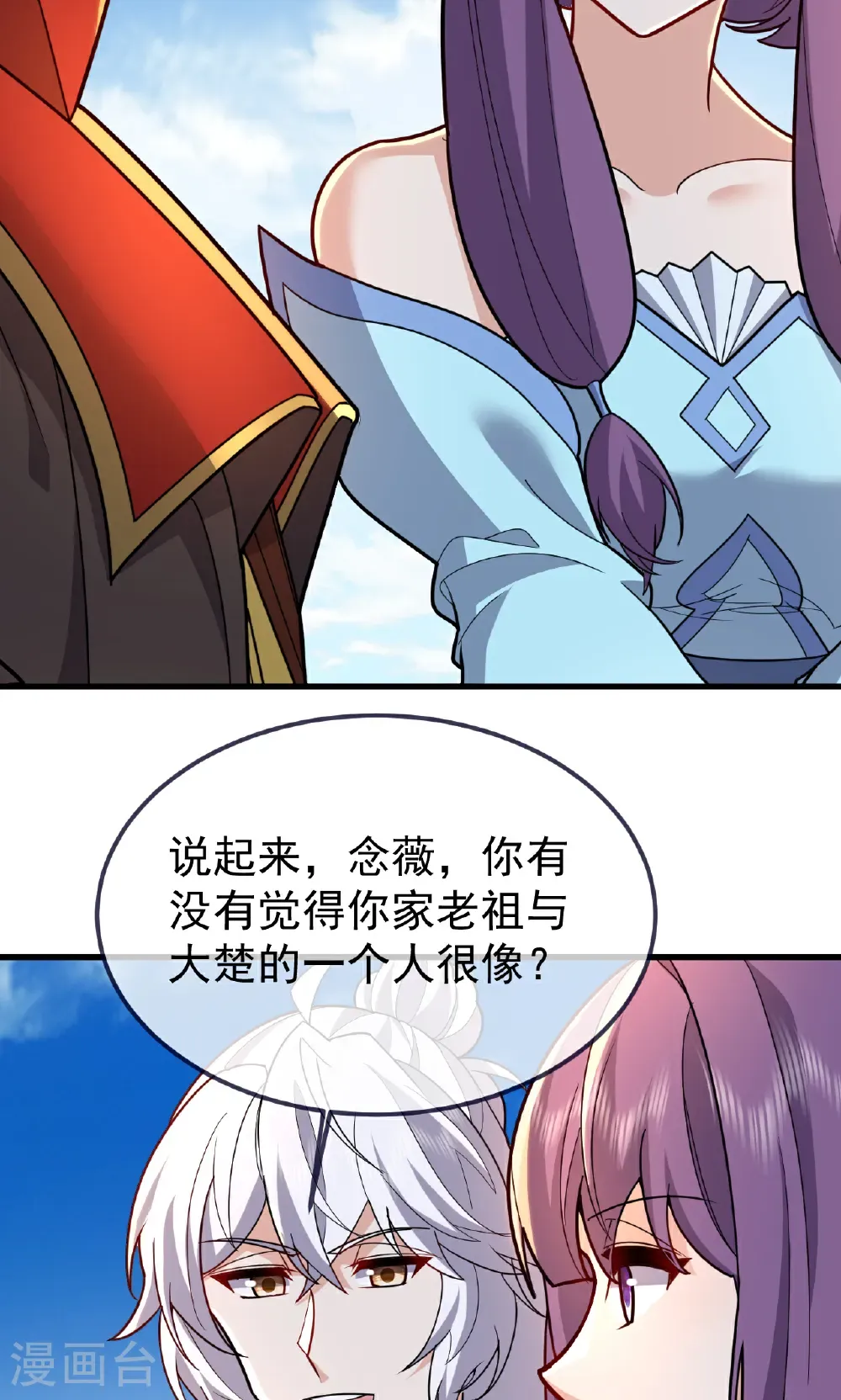 第750话 购灵山，建丹府54