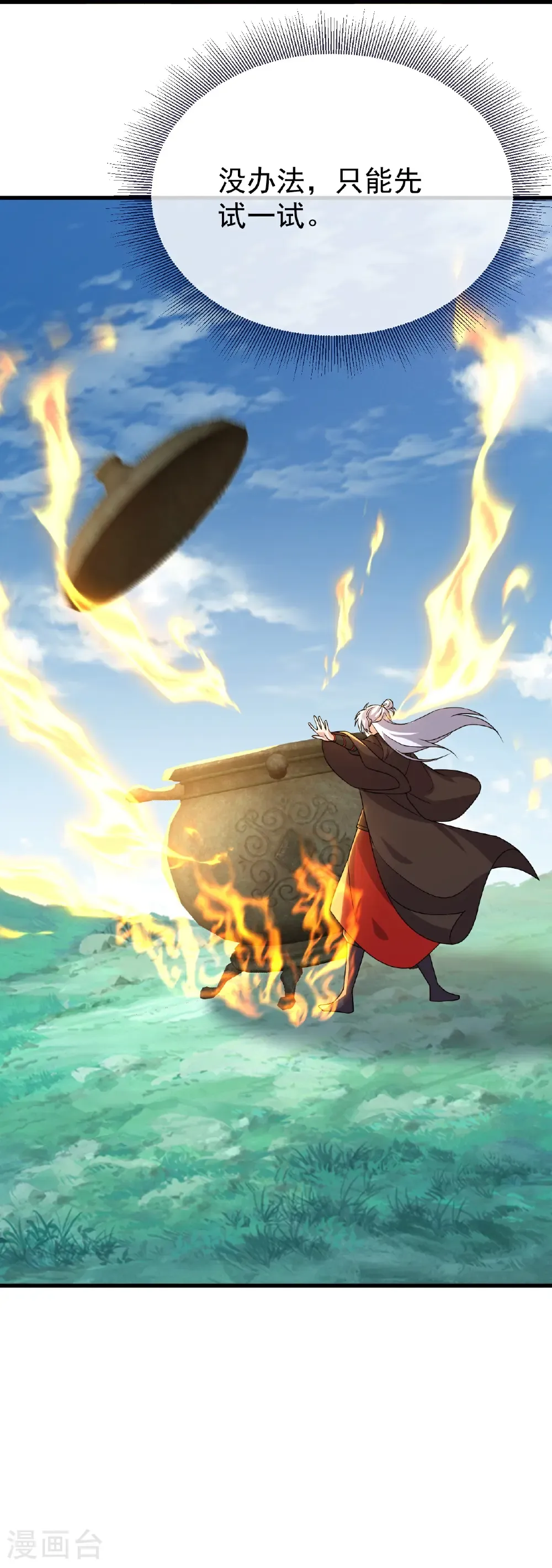 第754话 五千万源石60