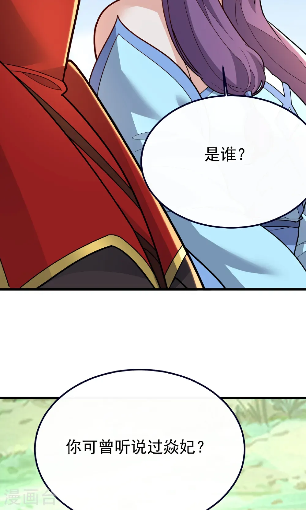 第750话 购灵山，建丹府65