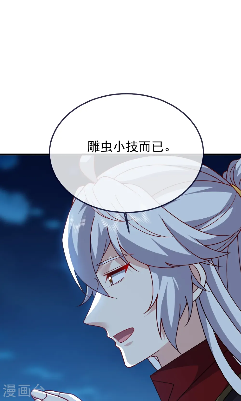 第752话 反正你有钱53