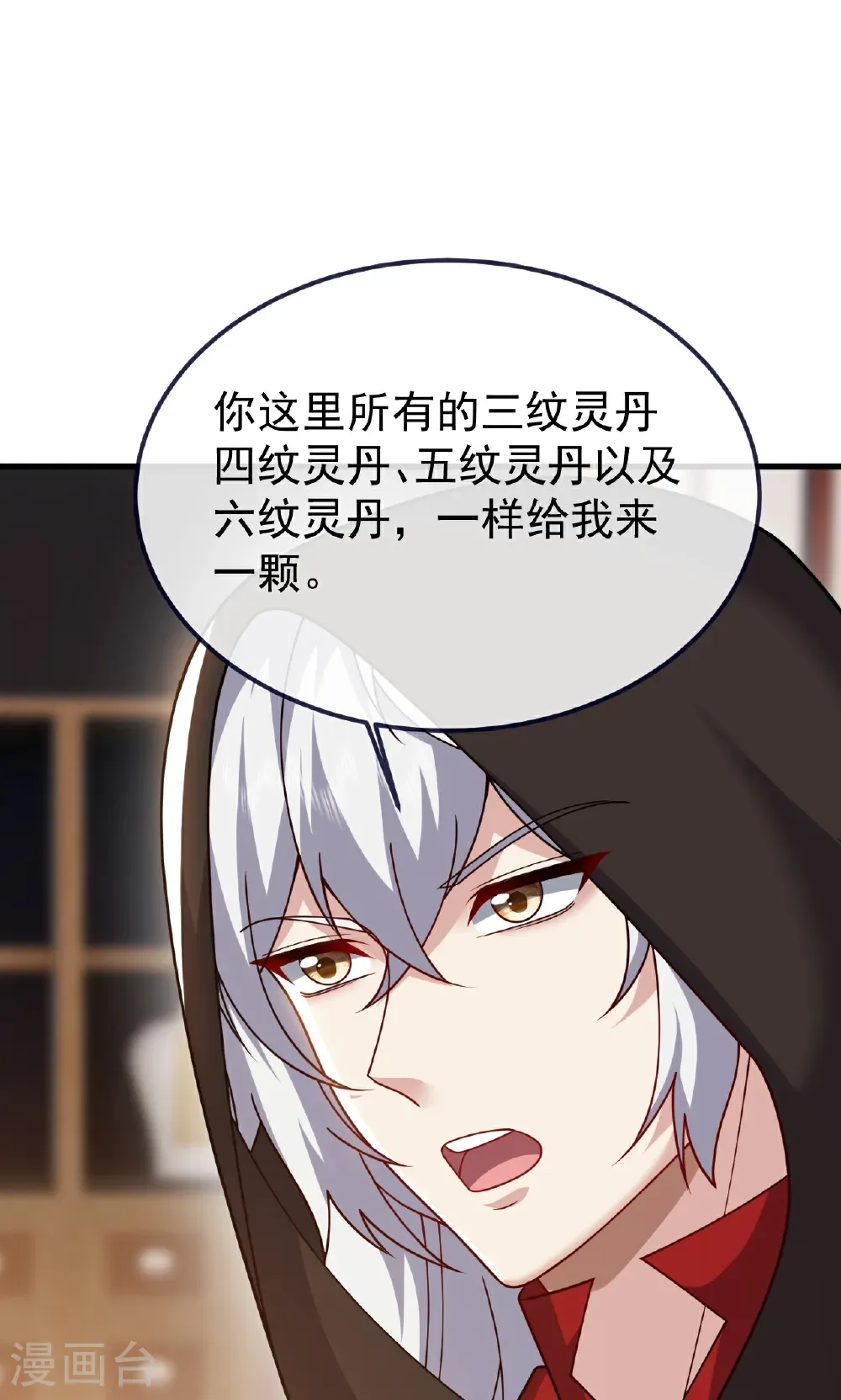 第753话 财大气粗22