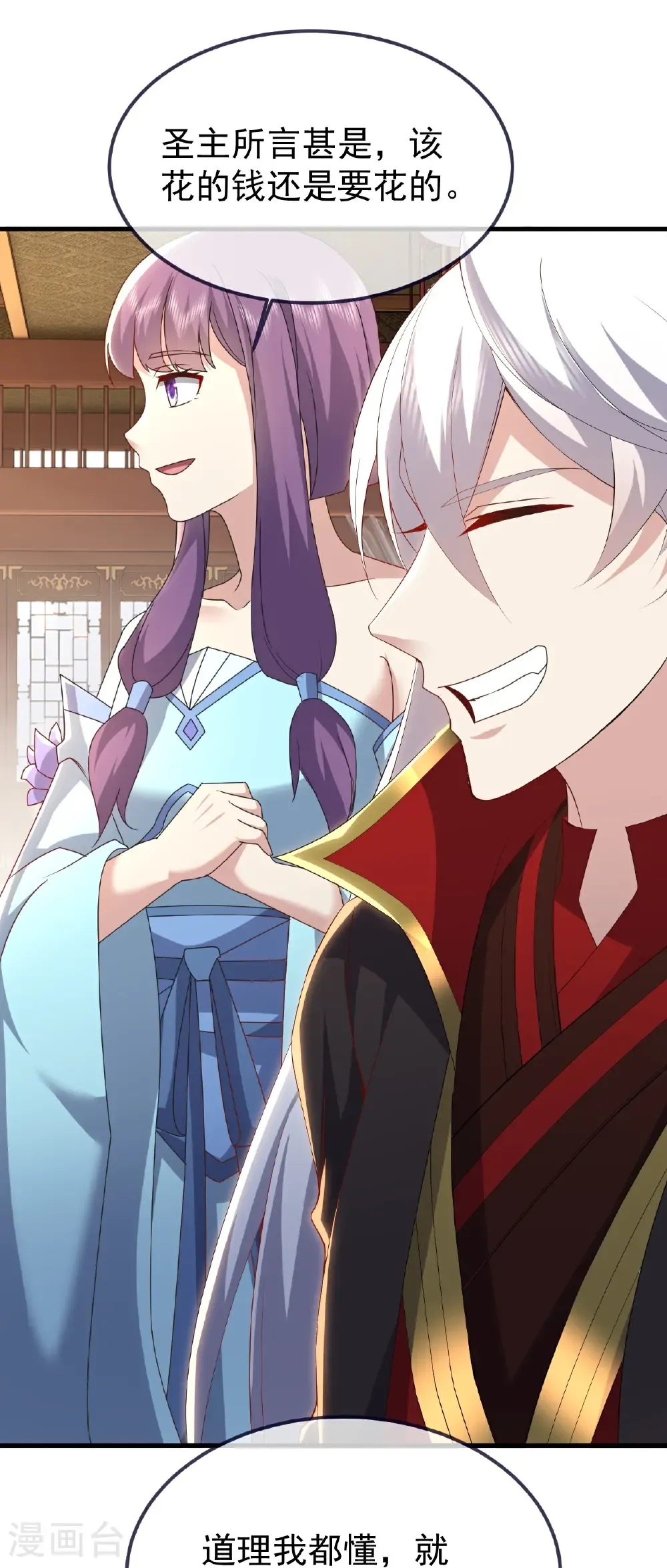 第740话 下次一定1