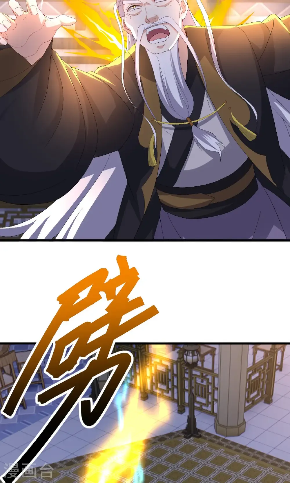 第745话 厚颜无耻72