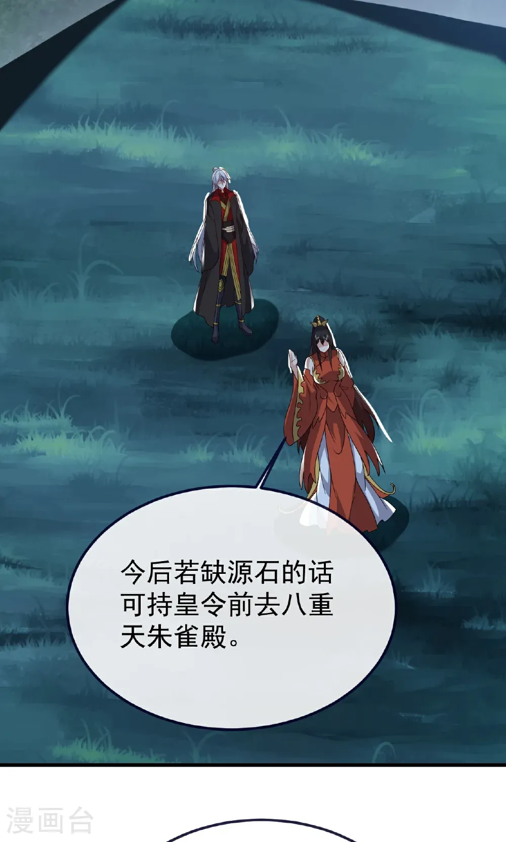第752话 反正你有钱69