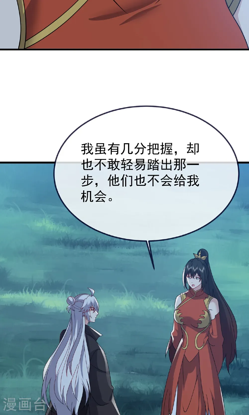 第752话 反正你有钱57