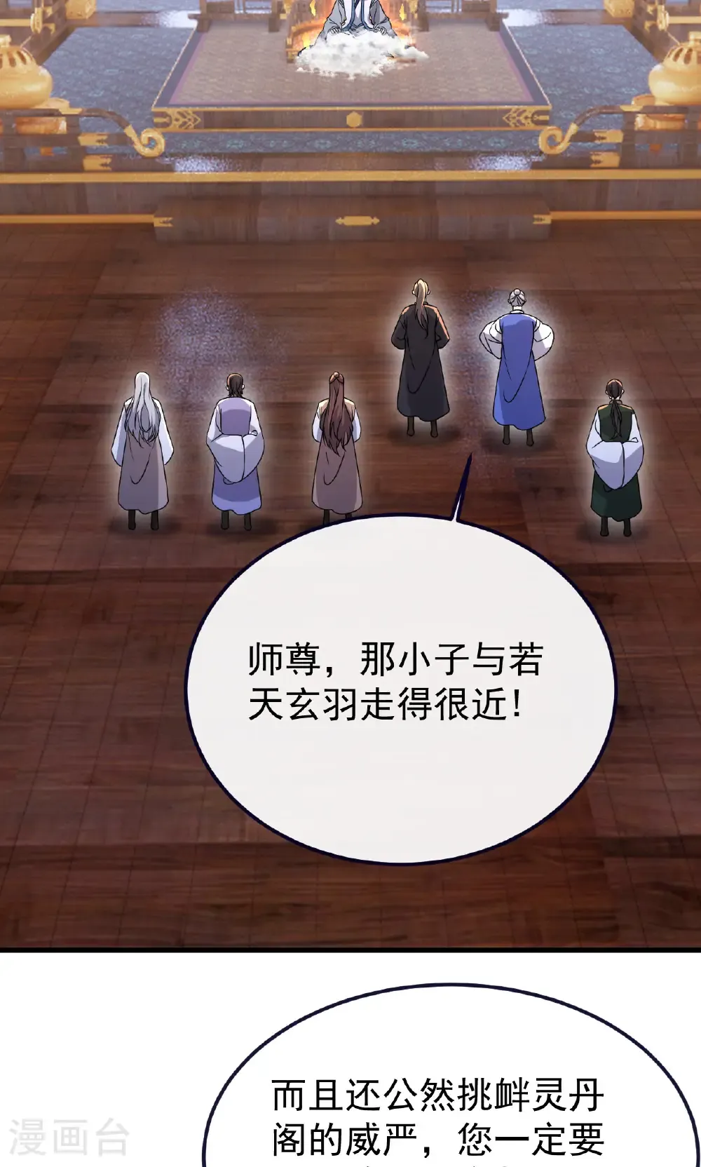 第739话 得人心者得天下31