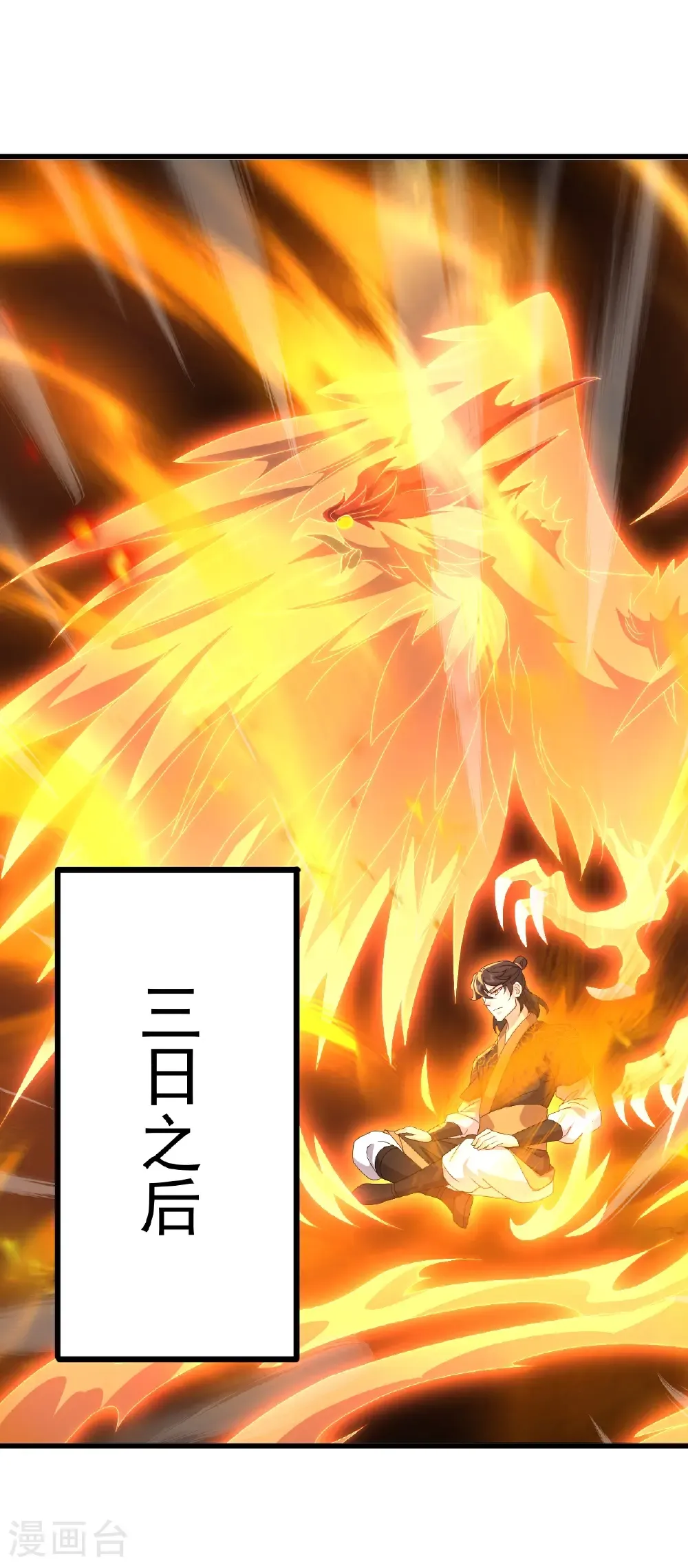 第741话 血脉本源回归18