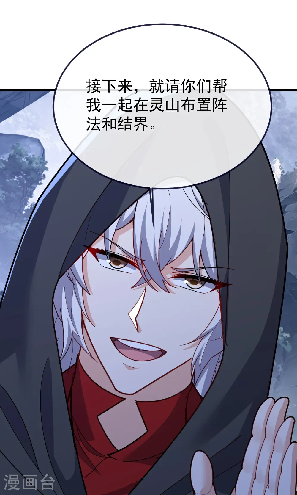 第750话 购灵山，建丹府18
