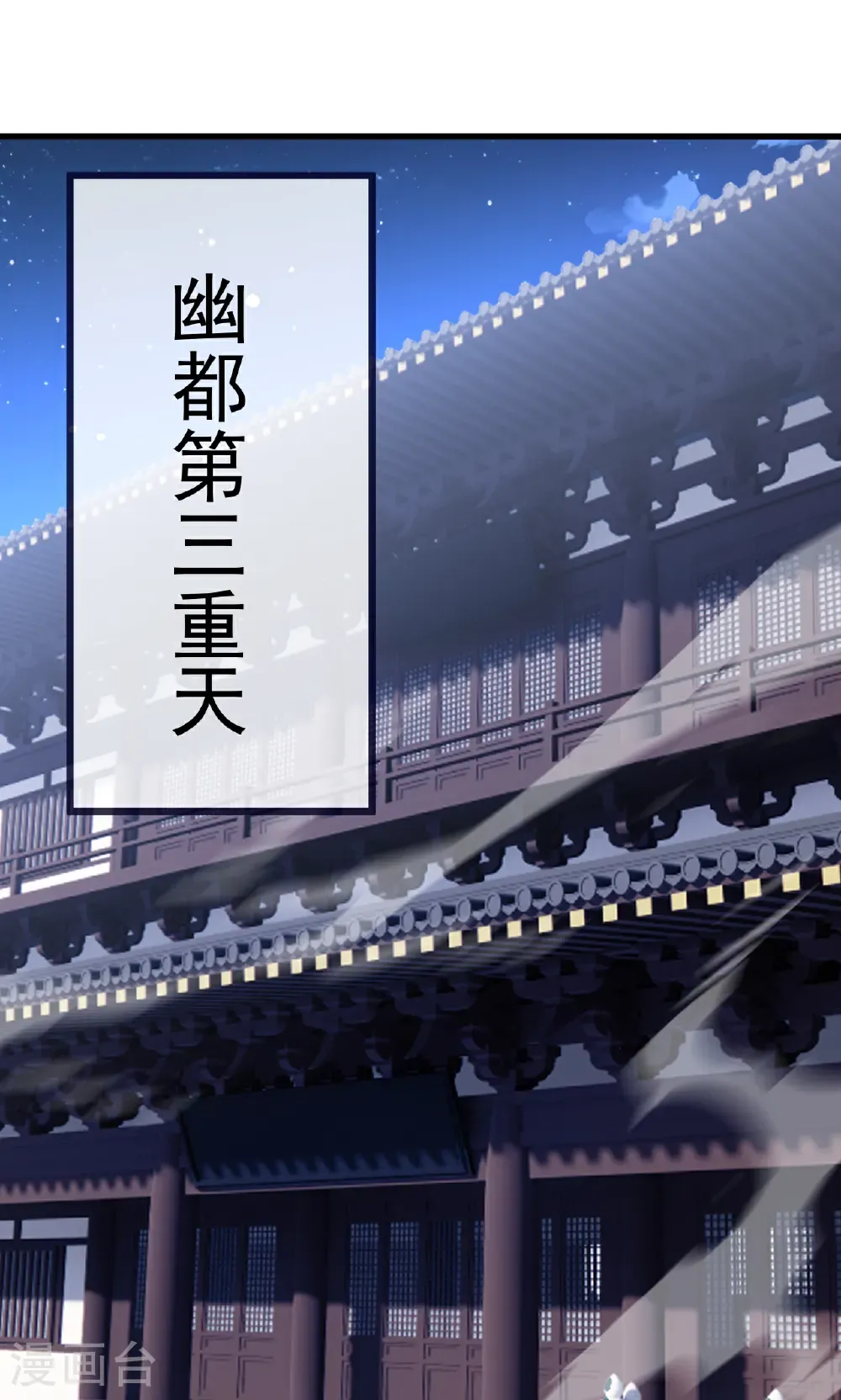 第750话 购灵山，建丹府4