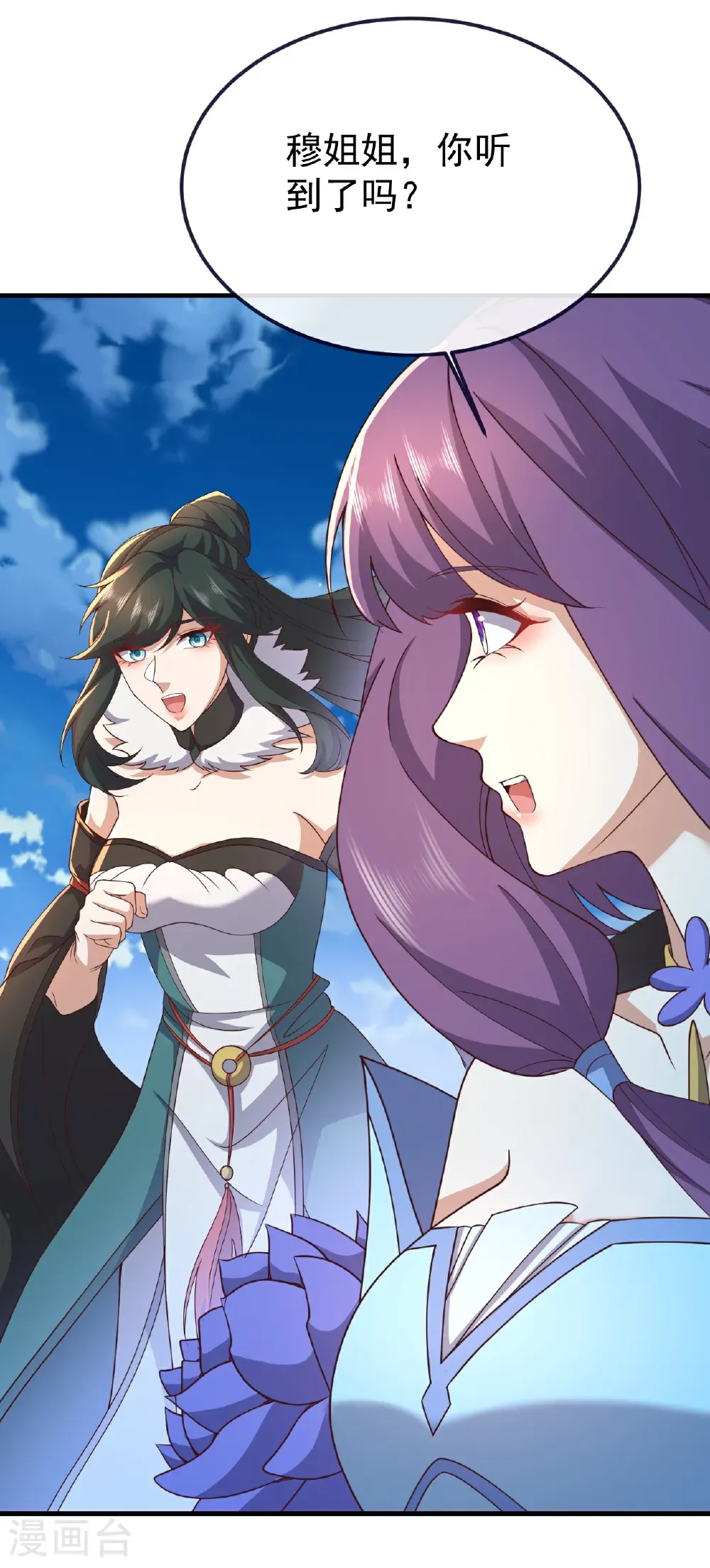 第749话 老子认怂39