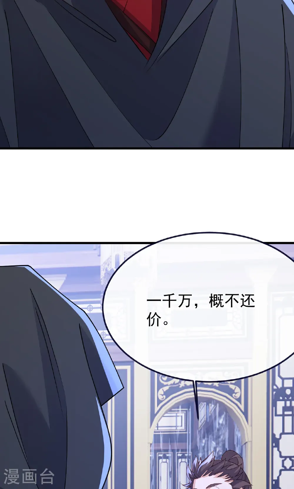 第750话 购灵山，建丹府2