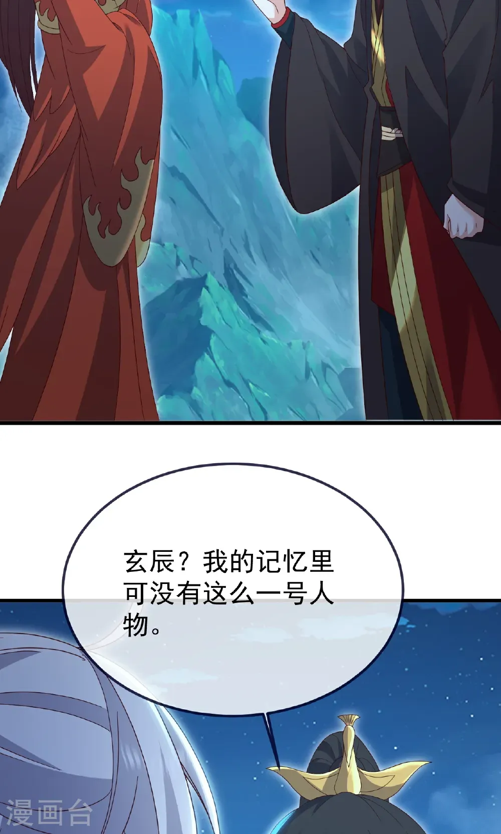 第752话 反正你有钱34