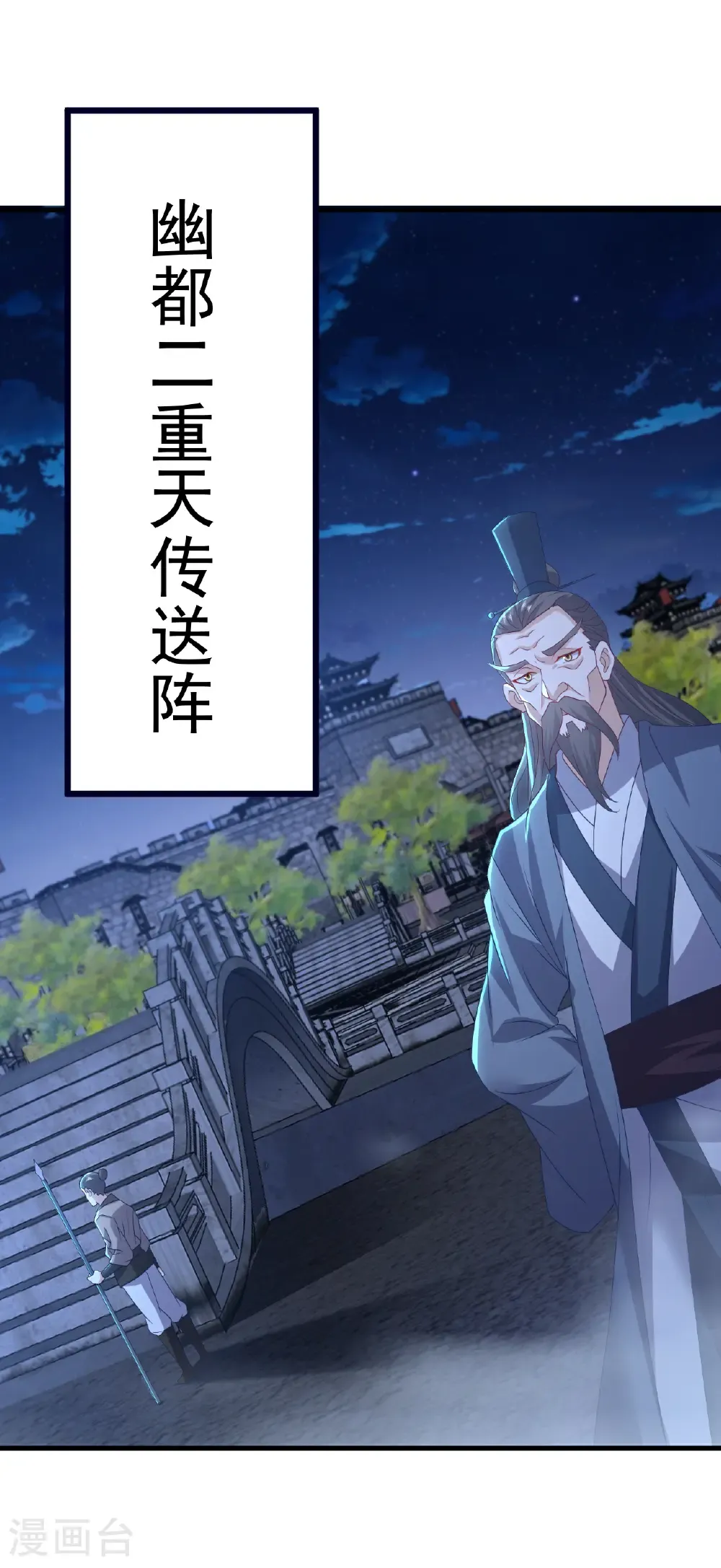 第741话 血脉本源回归32