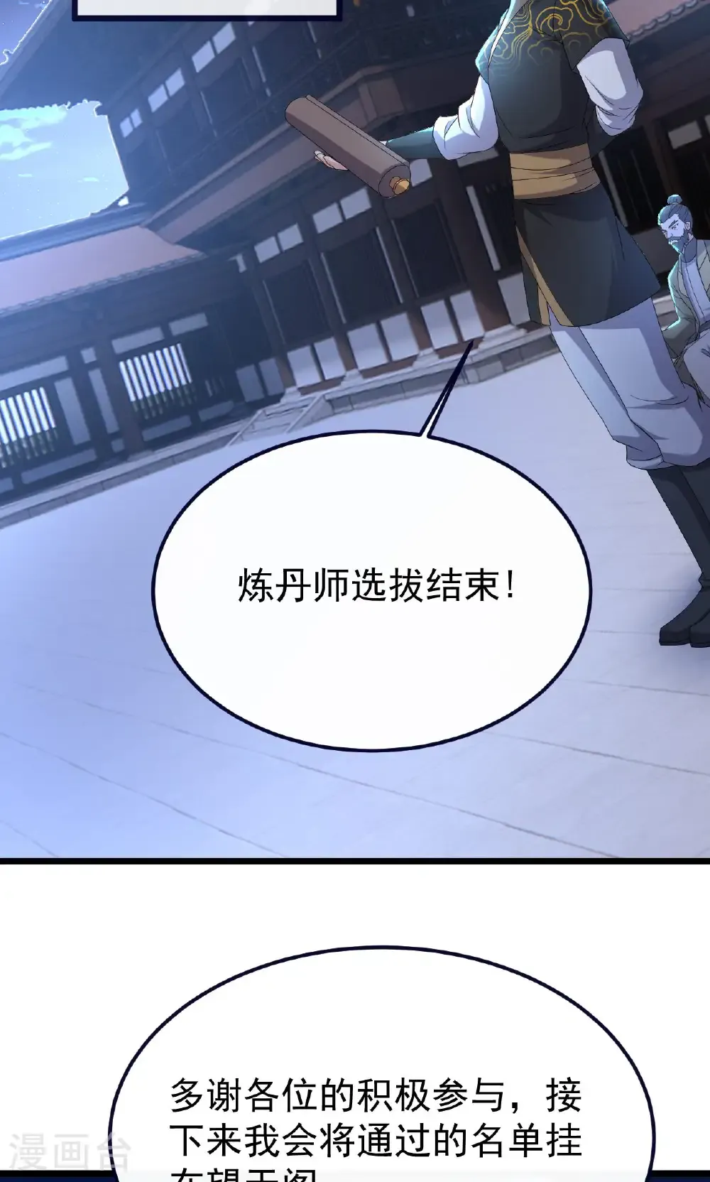 第738话 选拔结束17