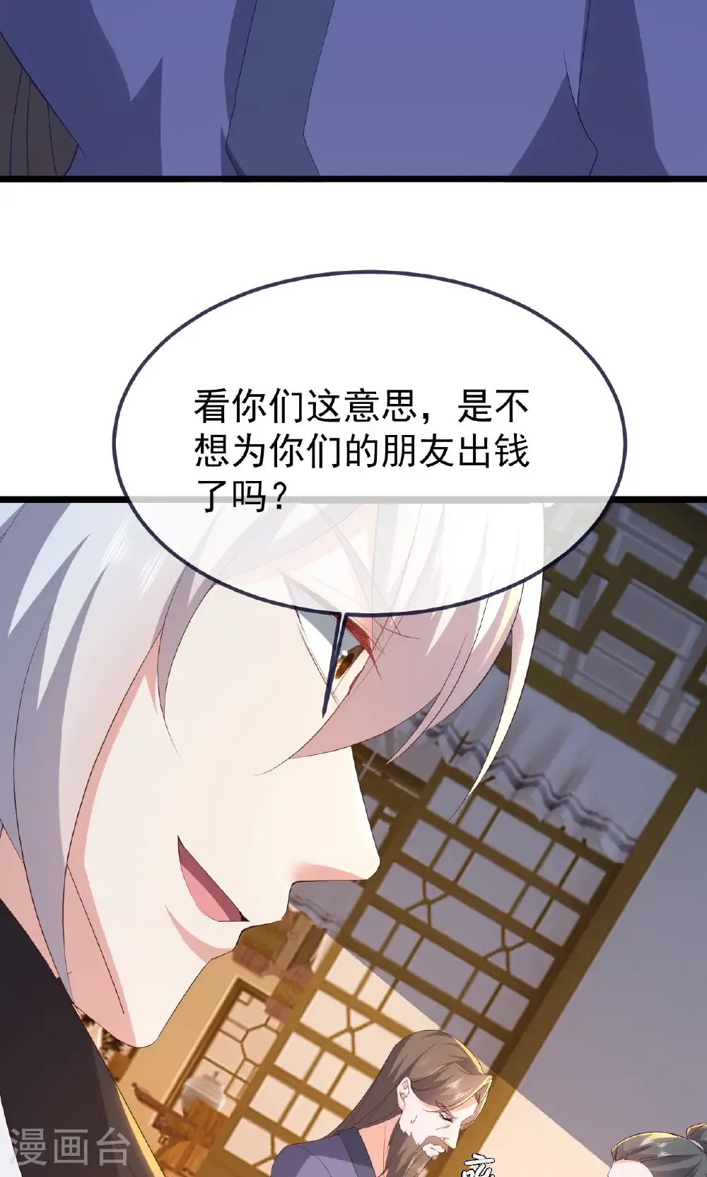 第745话 厚颜无耻40