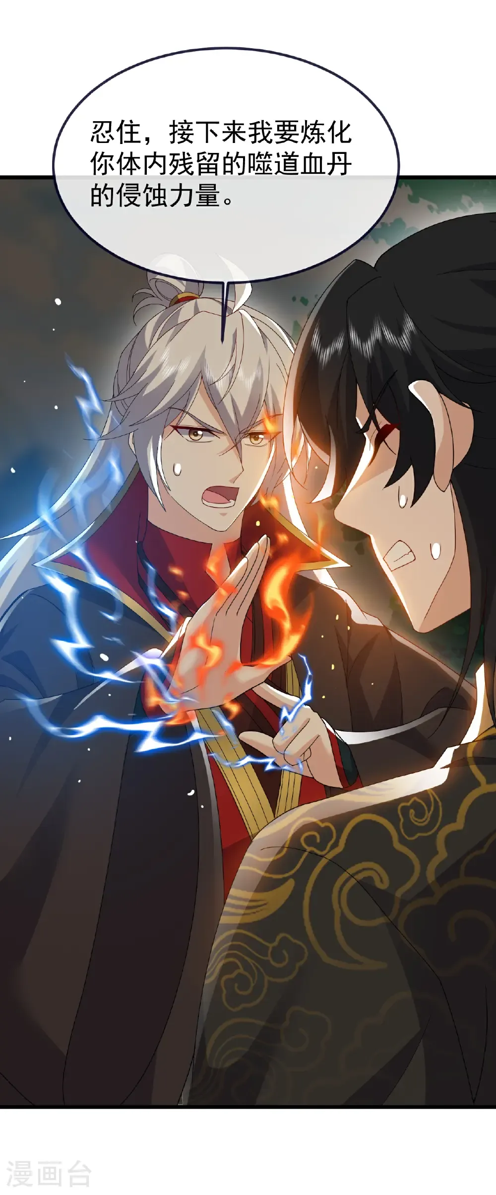第740话 下次一定45