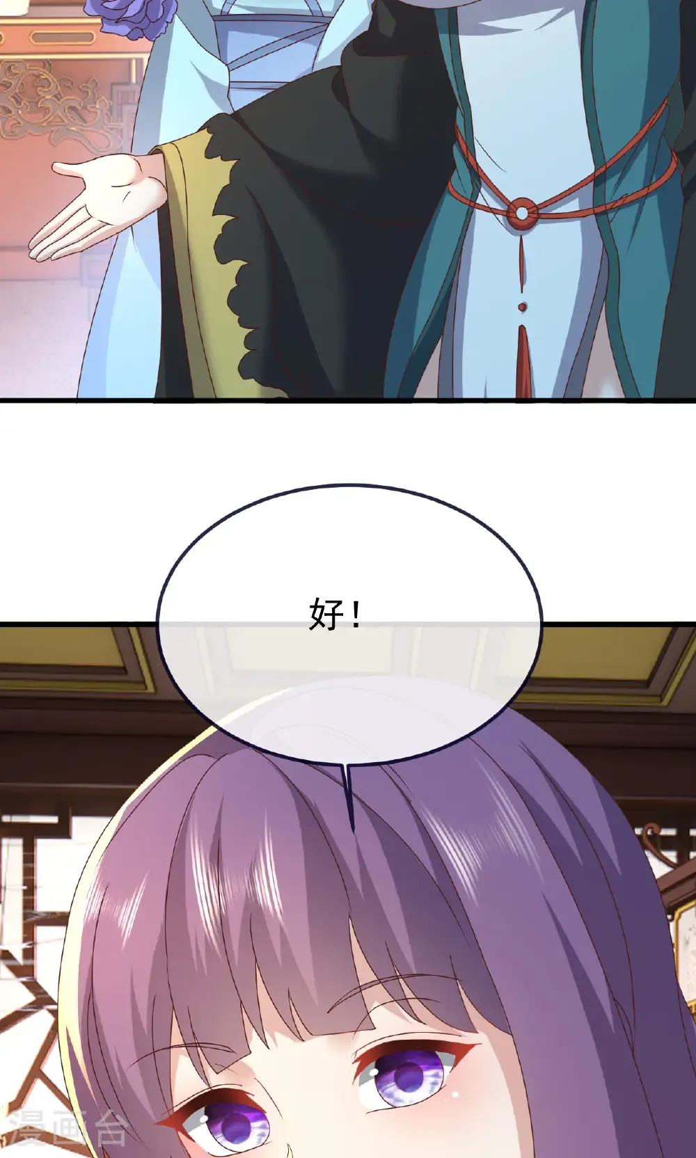 第739话 得人心者得天下9