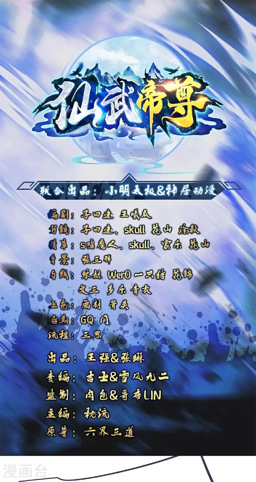 第746话 有何不敢0
