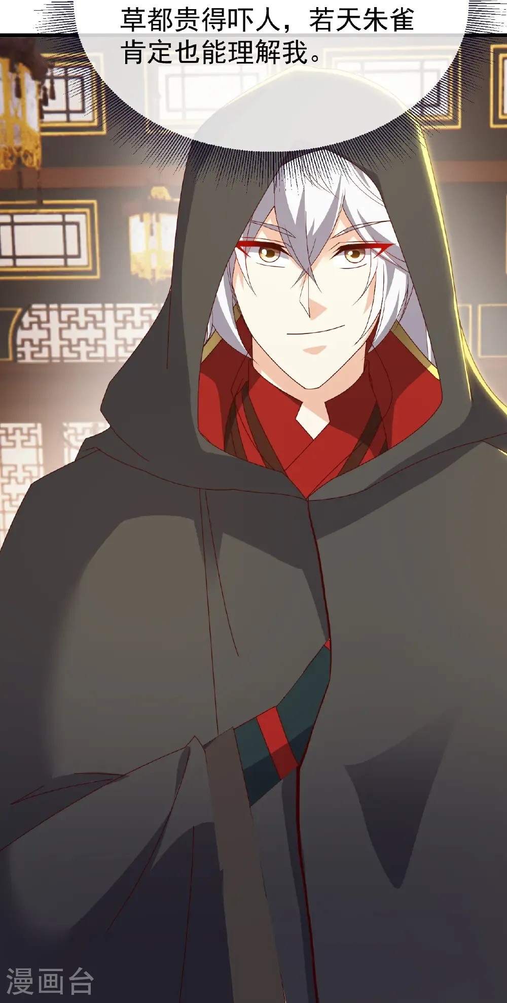 第754话 五千万源石24