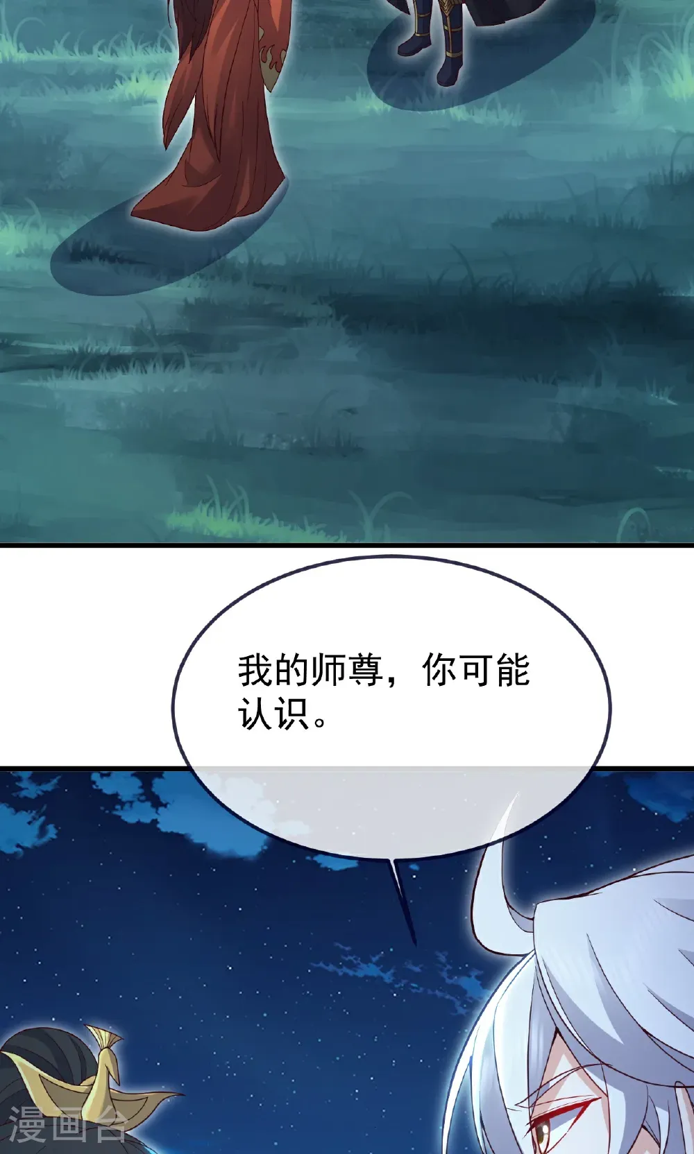 第752话 反正你有钱30