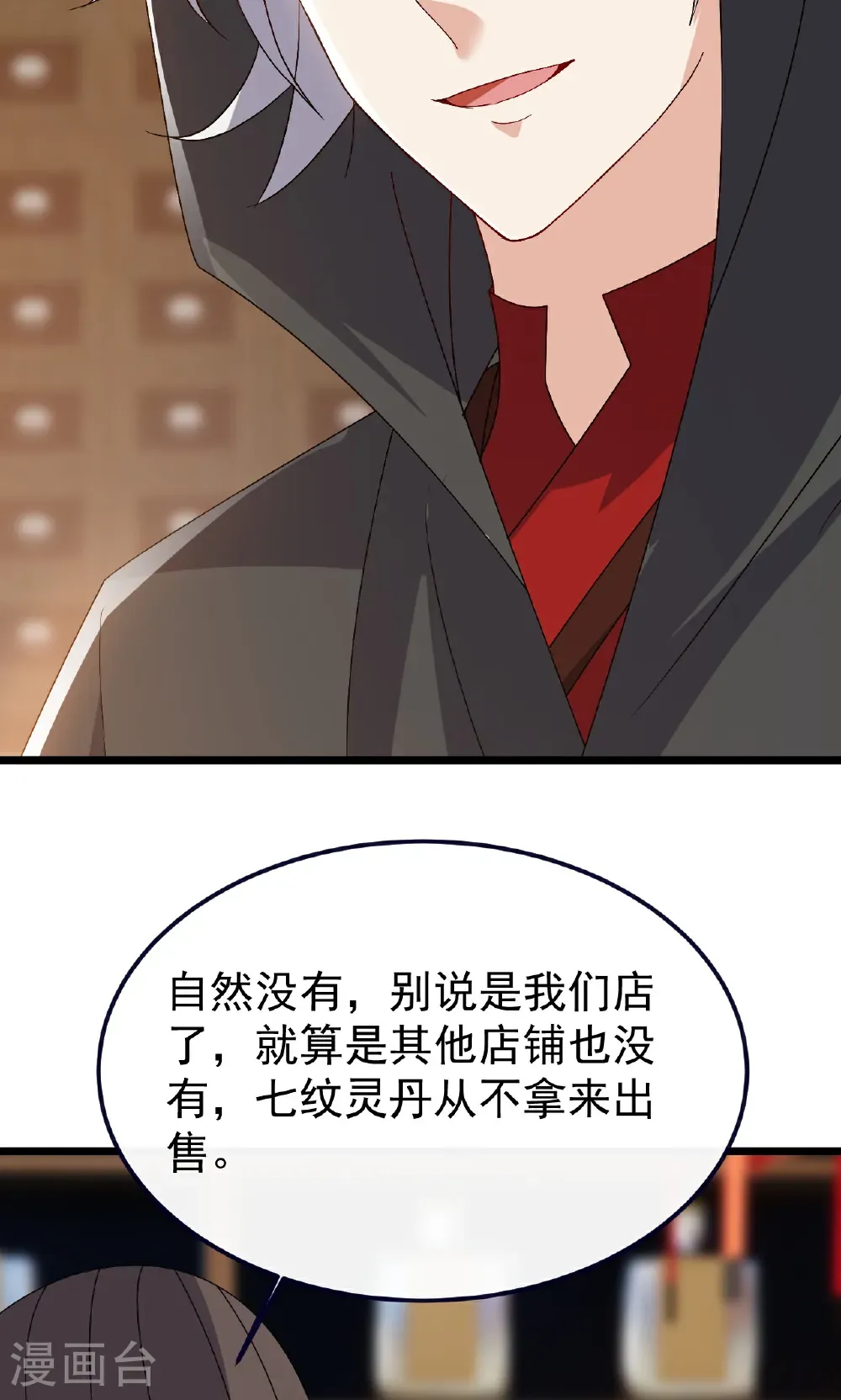 第753话 财大气粗34