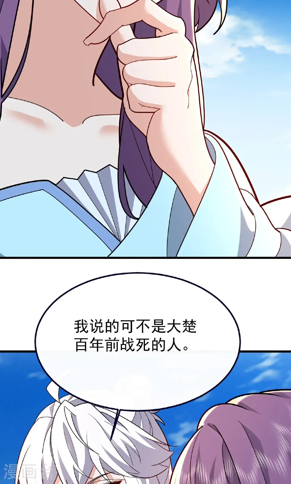 第750话 购灵山，建丹府61
