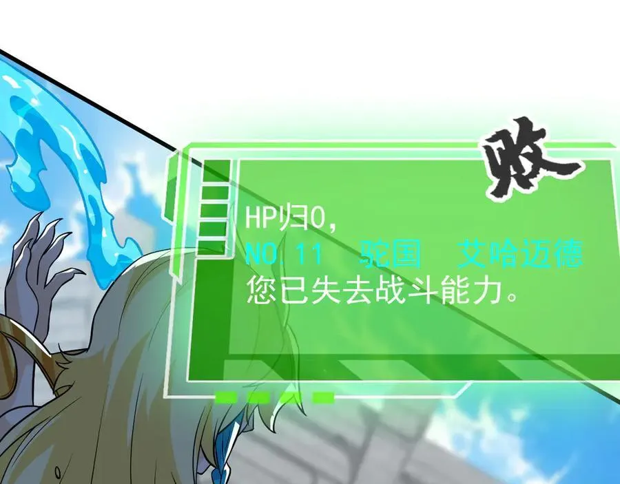 305 羽皇大人，打得好爽！29