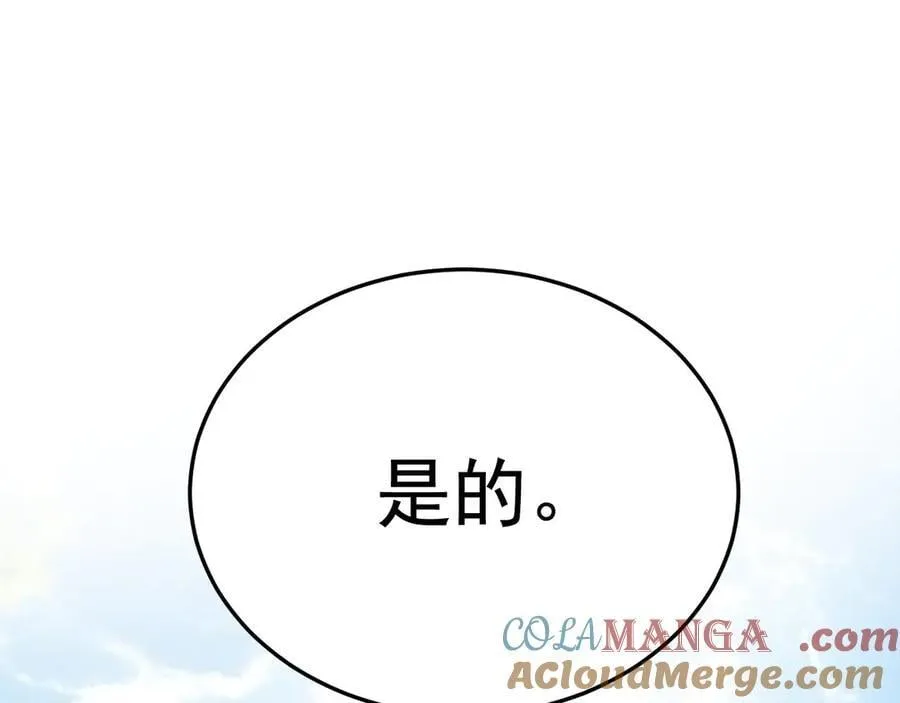 305 羽皇大人，打得好爽！144