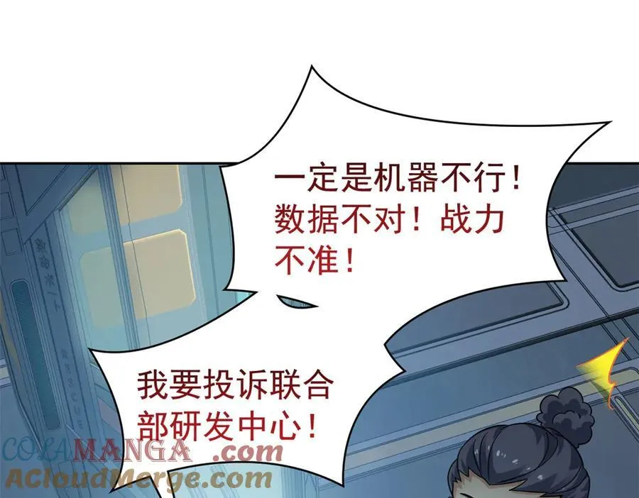308 邪物随宠，国际炸锅72