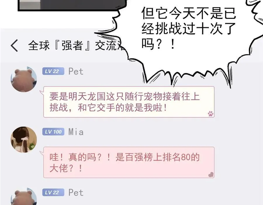 303 叮咚叮咚，给我道歉！49