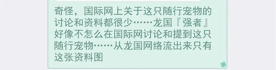 303 叮咚叮咚，给我道歉！23