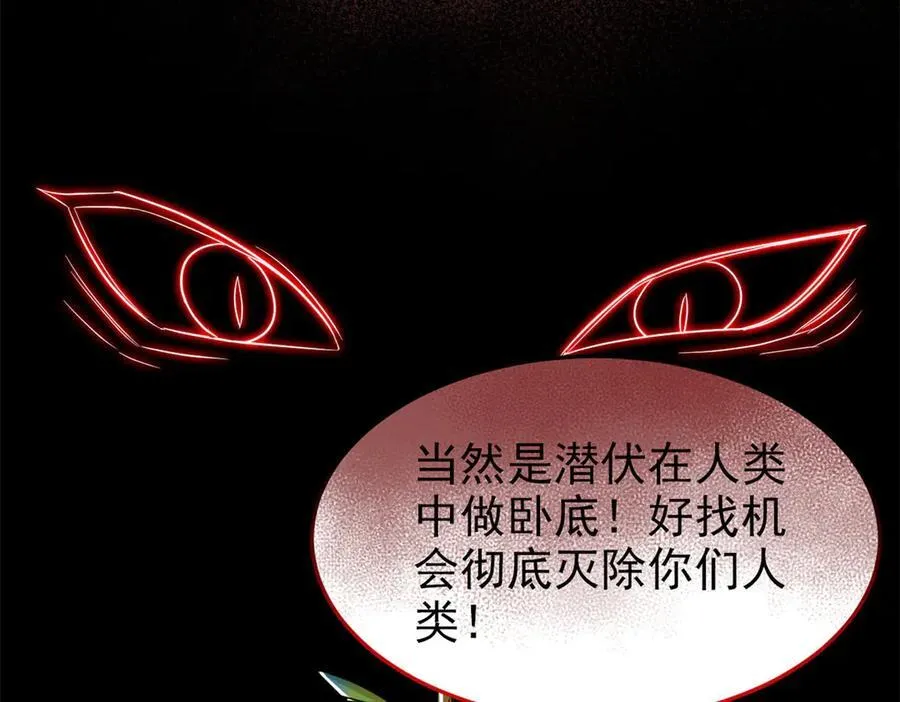 307 统御随宠？卧底邪物137