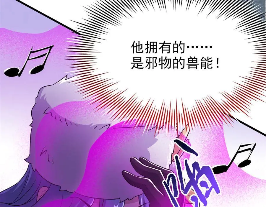307 统御随宠？卧底邪物118