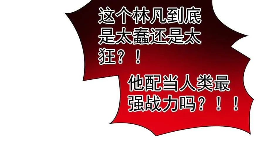 308 邪物随宠，国际炸锅99