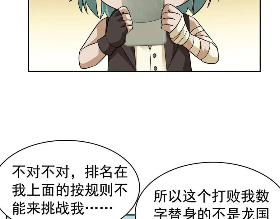 306 龙国葛羽，鲨国哈木165