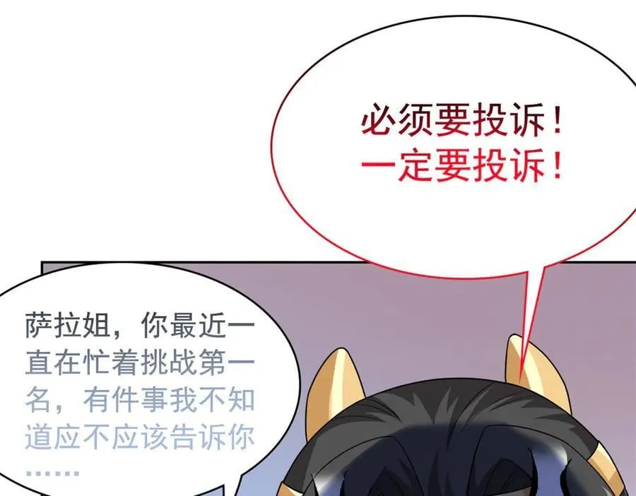 308 邪物随宠，国际炸锅75