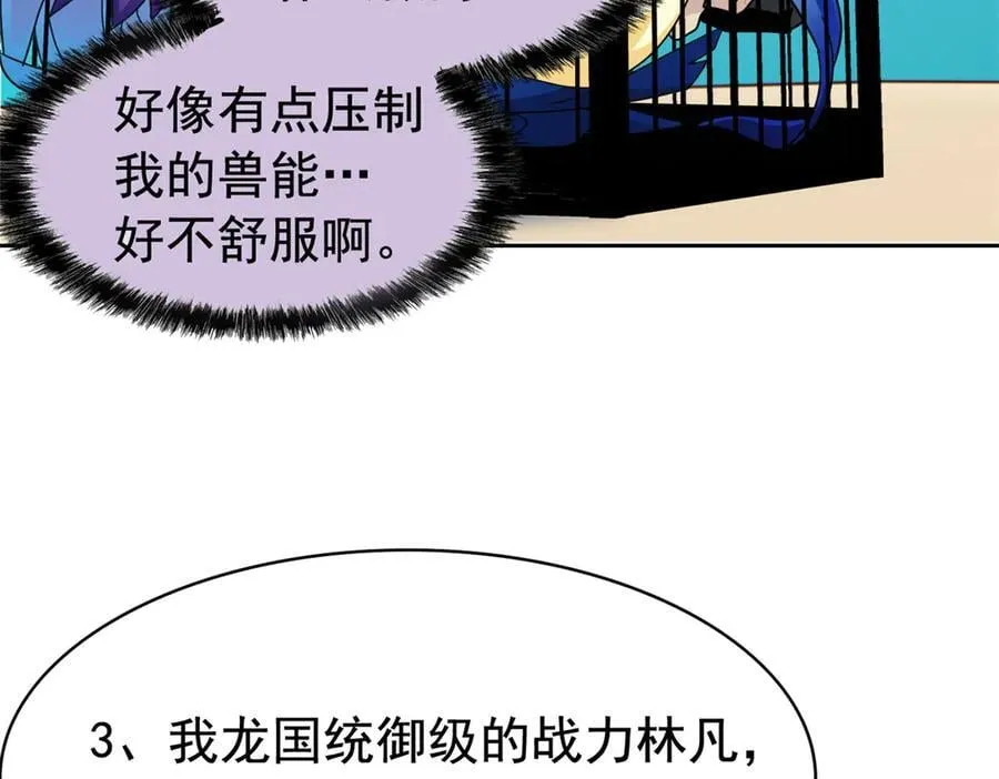 310 没有不乖，我会修笼！89