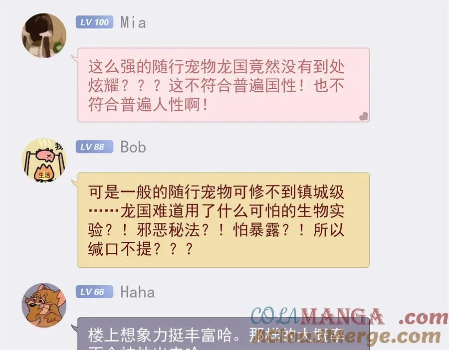 303 叮咚叮咚，给我道歉！24