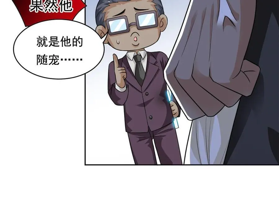 308 邪物随宠，国际炸锅94