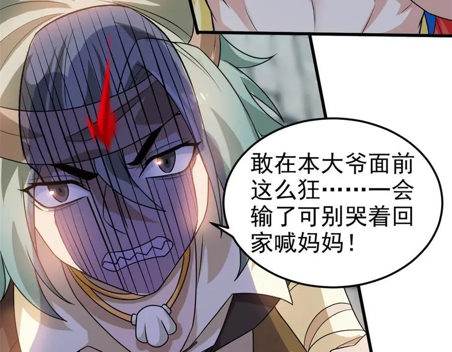 307 统御随宠？卧底邪物17
