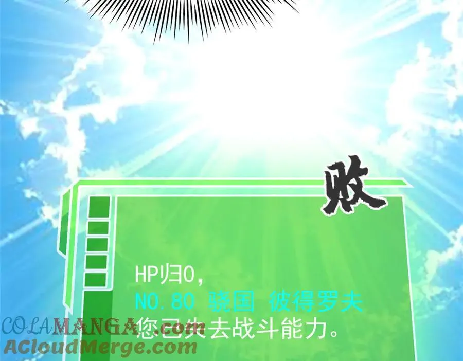 303 叮咚叮咚，给我道歉！104