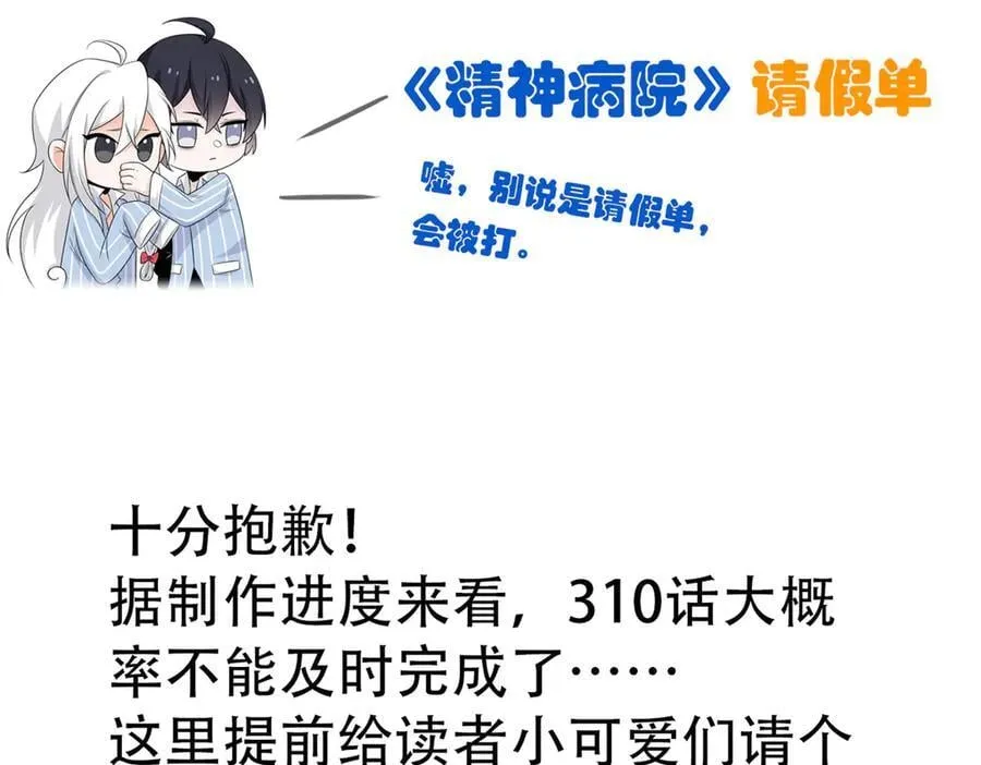 309 傻子才信，黑色颈箍149