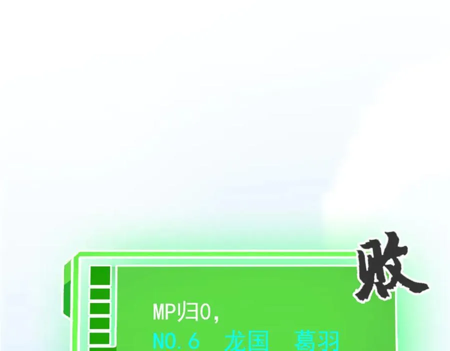 306 龙国葛羽，鲨国哈木111
