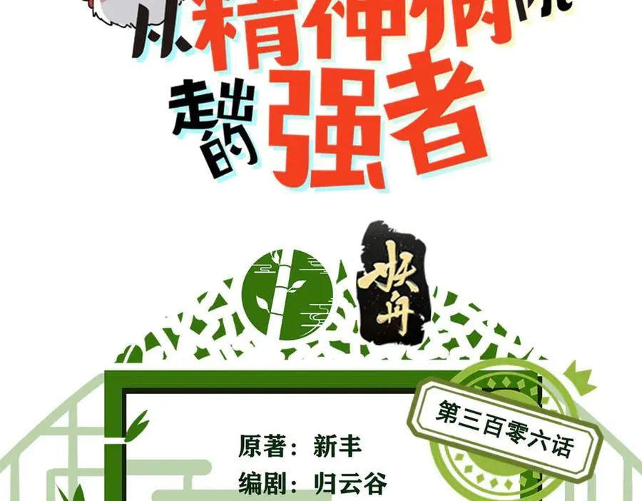 306 龙国葛羽，鲨国哈木2